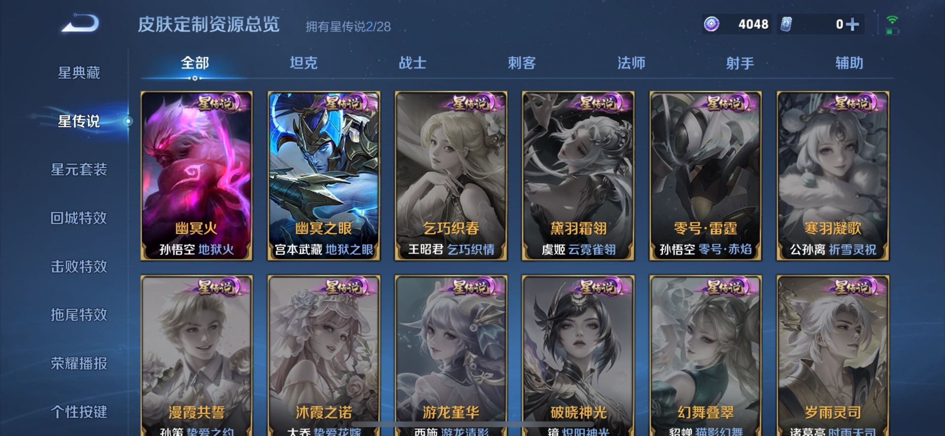 WZMMN4591065王者荣耀账号详情图14