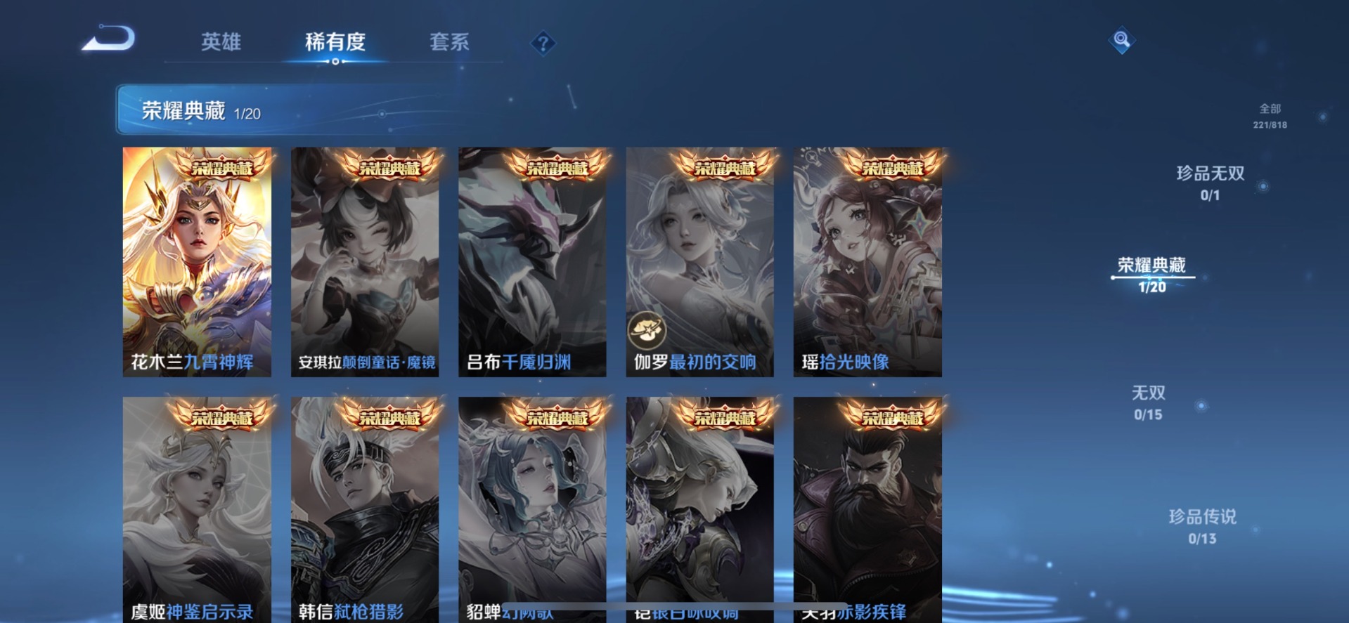 WZMMN4591065王者荣耀账号详情图16