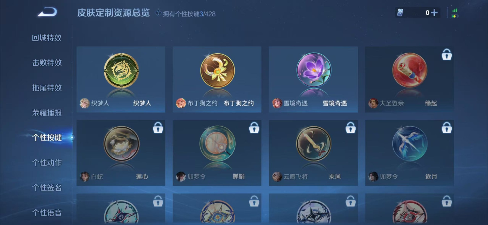 WZQM4566914王者荣耀账号详情图8 WZQM4566914王者荣耀账号详情图8