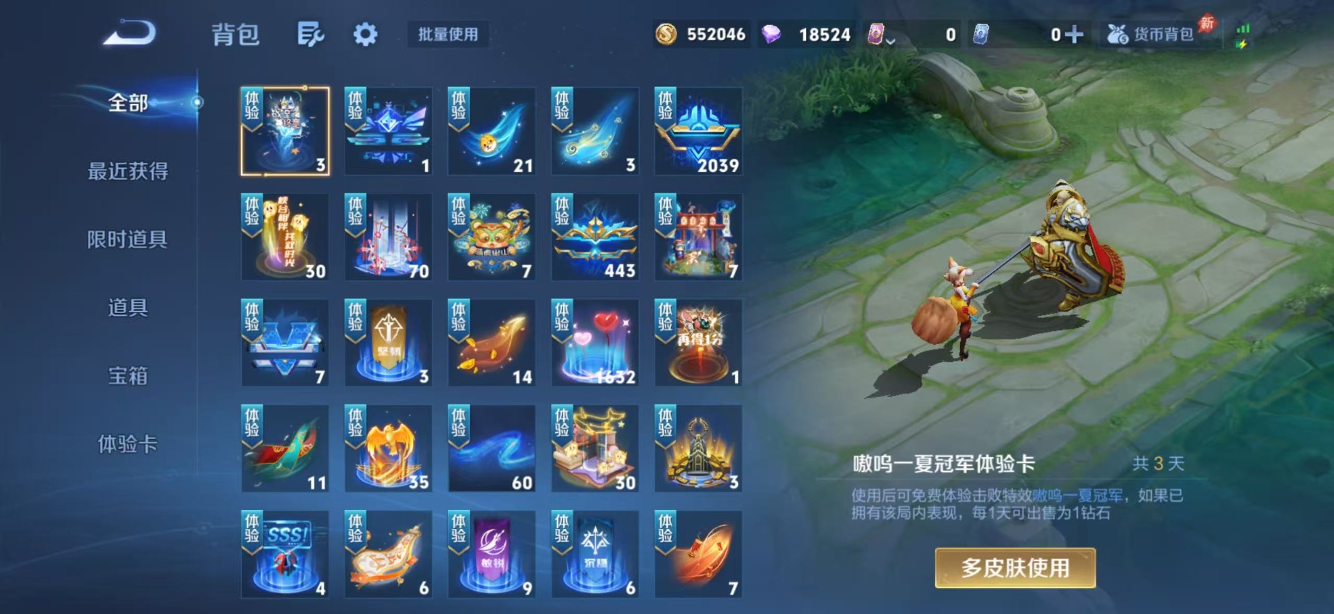 WZQM4566914王者荣耀账号详情图7 WZQM4566914王者荣耀账号详情图7