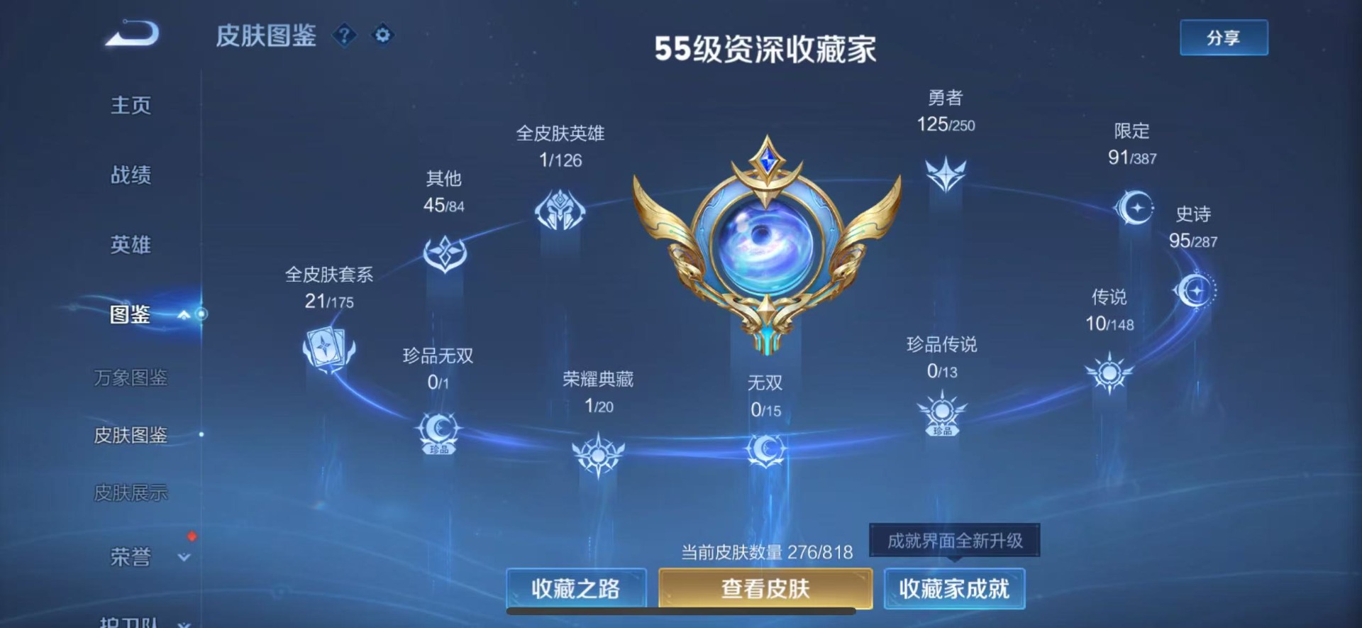 WZQM4566914王者荣耀账号详情图13 WZQM4566914王者荣耀账号详情图13