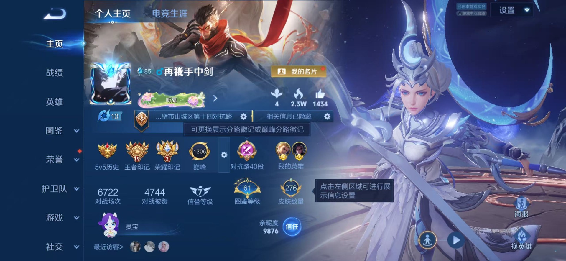 WZQM4566914王者荣耀账号详情图15 WZQM4566914王者荣耀账号详情图15