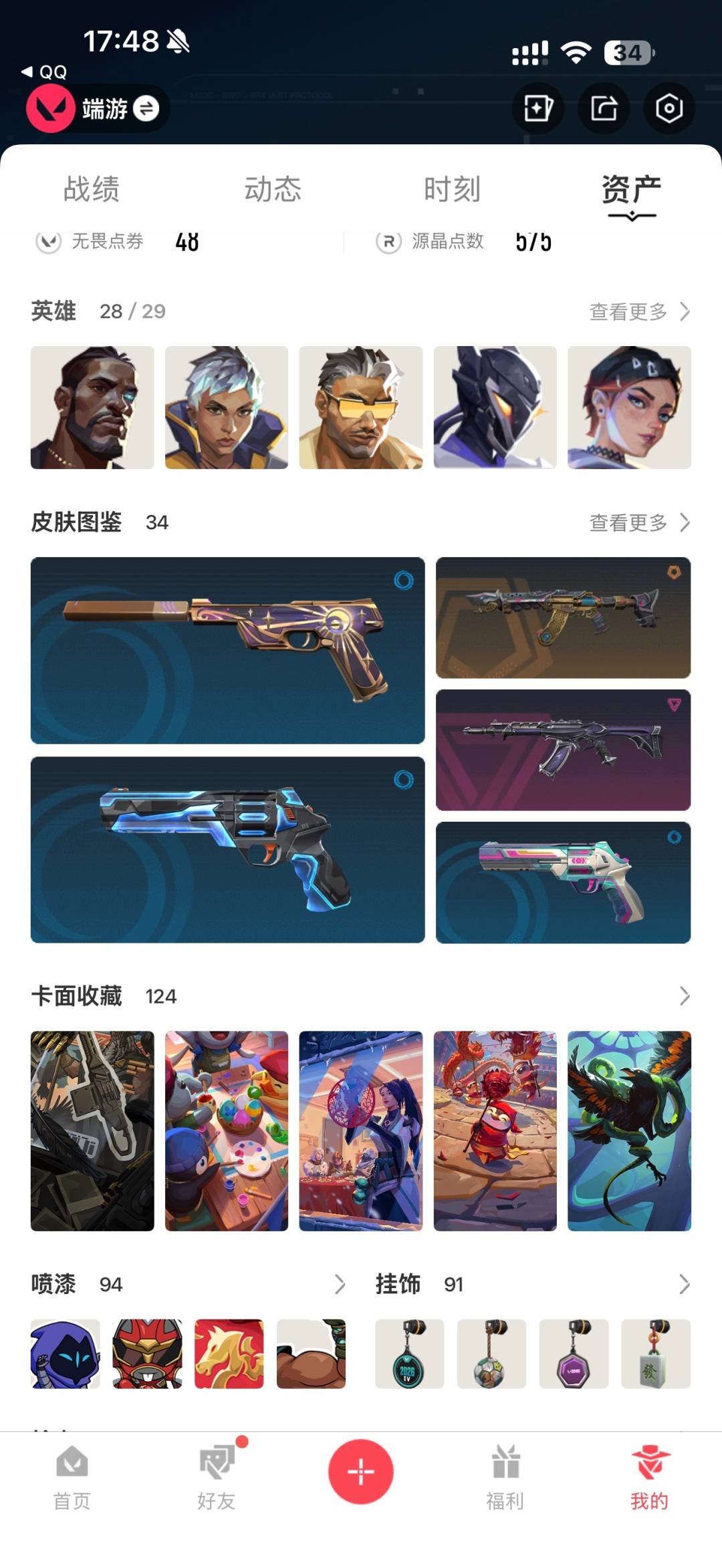 WWQQM493465无畏契约账号详情图6 WWQQM493465无畏契约账号详情图6
