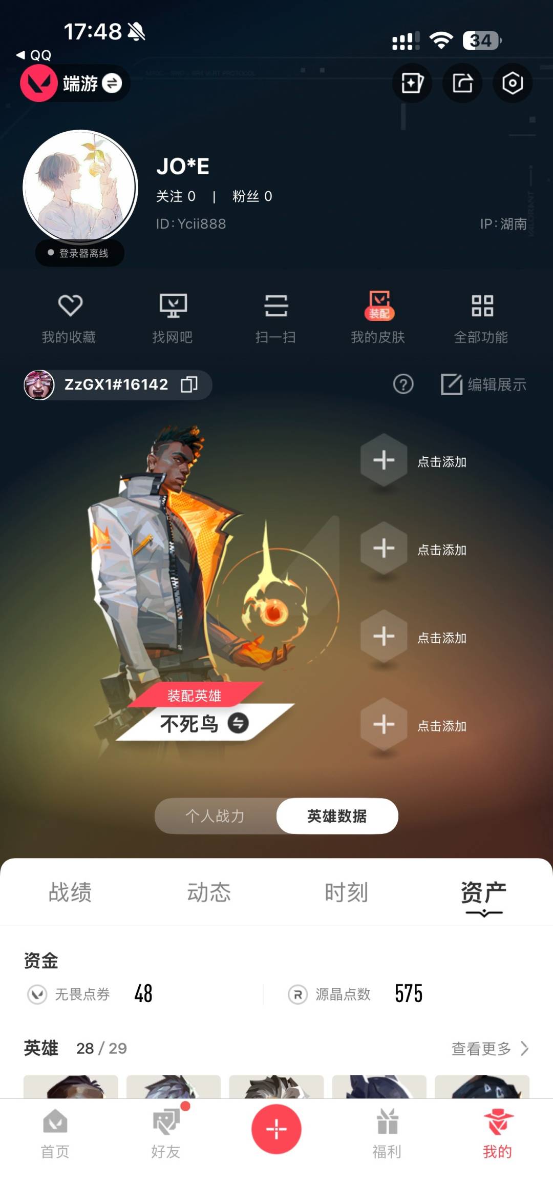 WWQQM493465无畏契约账号详情图5 WWQQM493465无畏契约账号详情图5