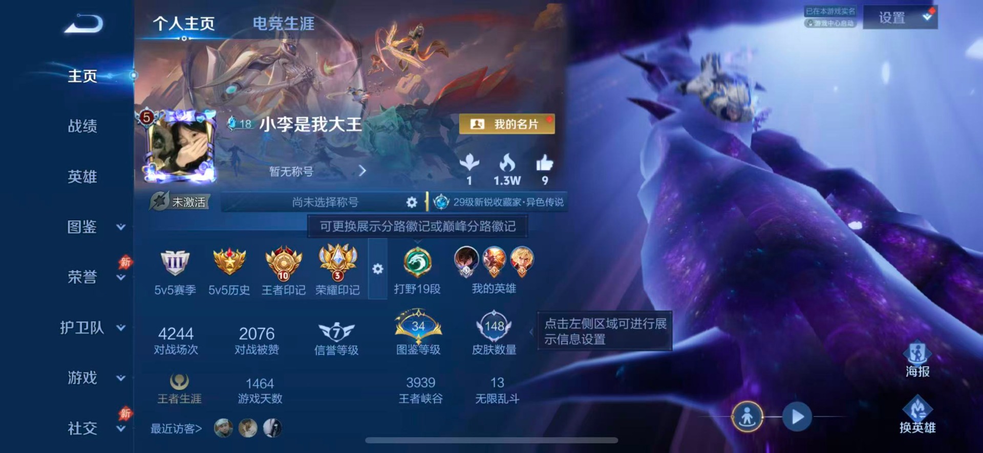 WZMMN4582234王者荣耀账号详情图4 WZMMN4582234王者荣耀账号详情图4