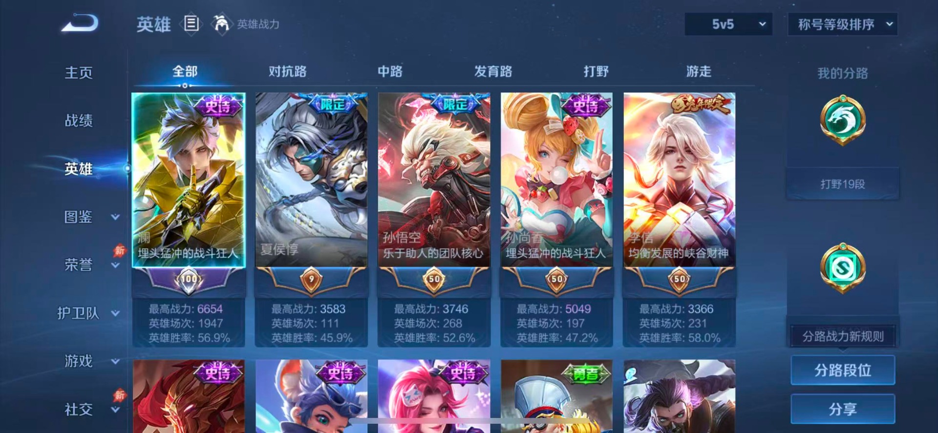 WZMMN4582234王者荣耀账号详情图5 WZMMN4582234王者荣耀账号详情图5