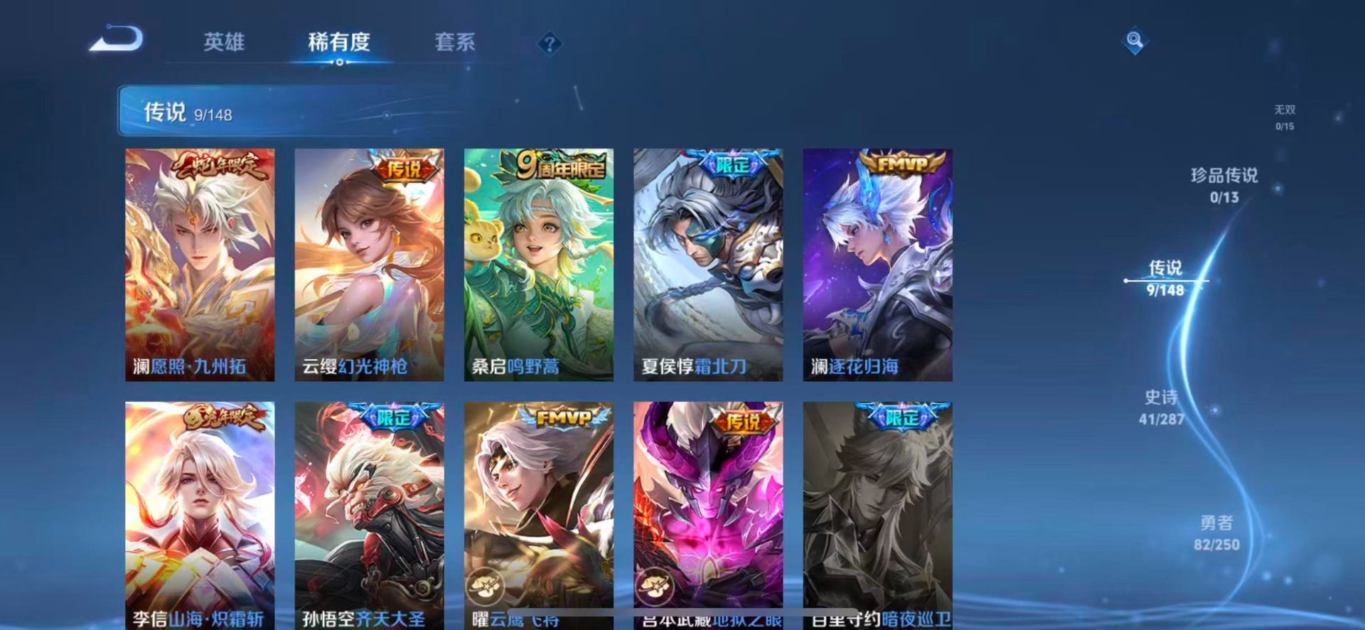 WZMMN4582234王者荣耀账号详情图7 WZMMN4582234王者荣耀账号详情图7