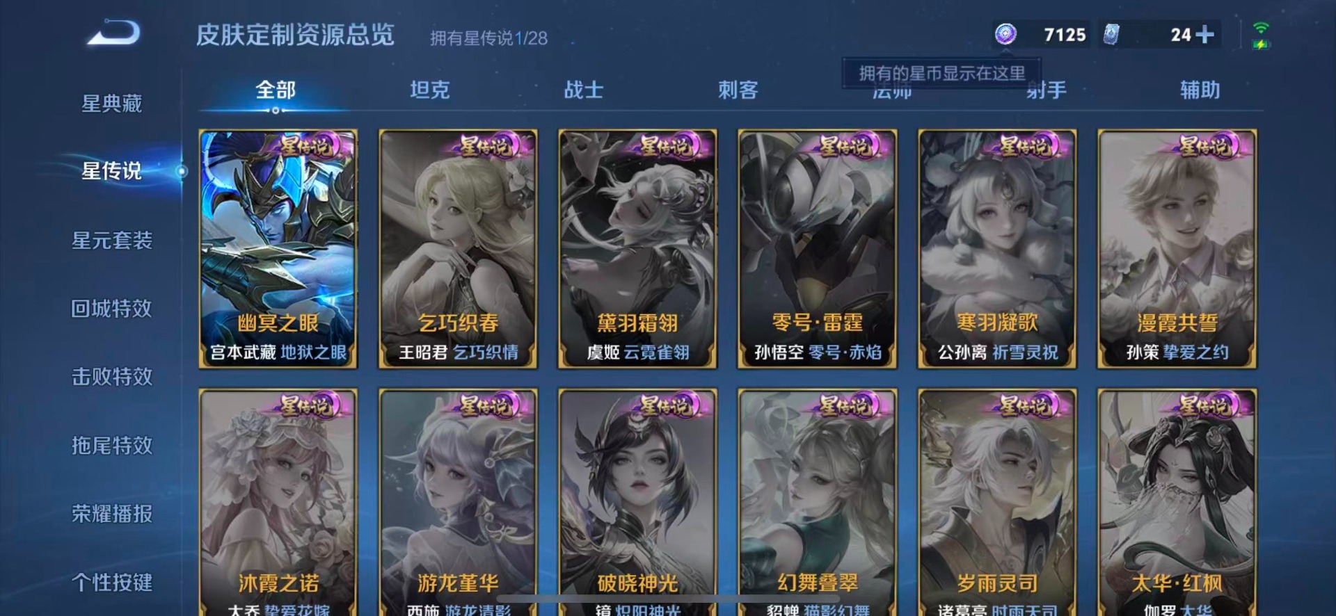 WZMMN4582234王者荣耀账号详情图9 WZMMN4582234王者荣耀账号详情图9