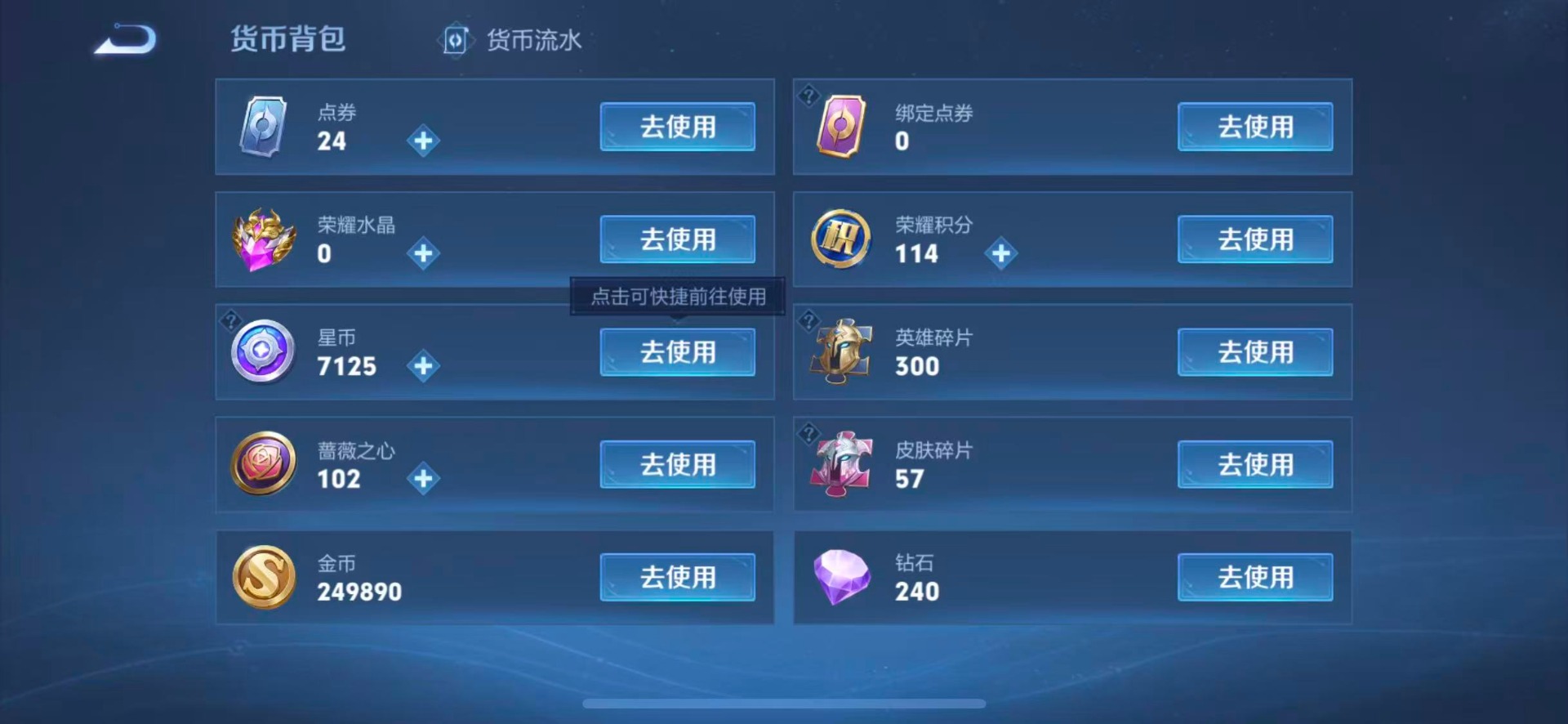 WZMMN4582234王者荣耀账号详情图11 WZMMN4582234王者荣耀账号详情图11