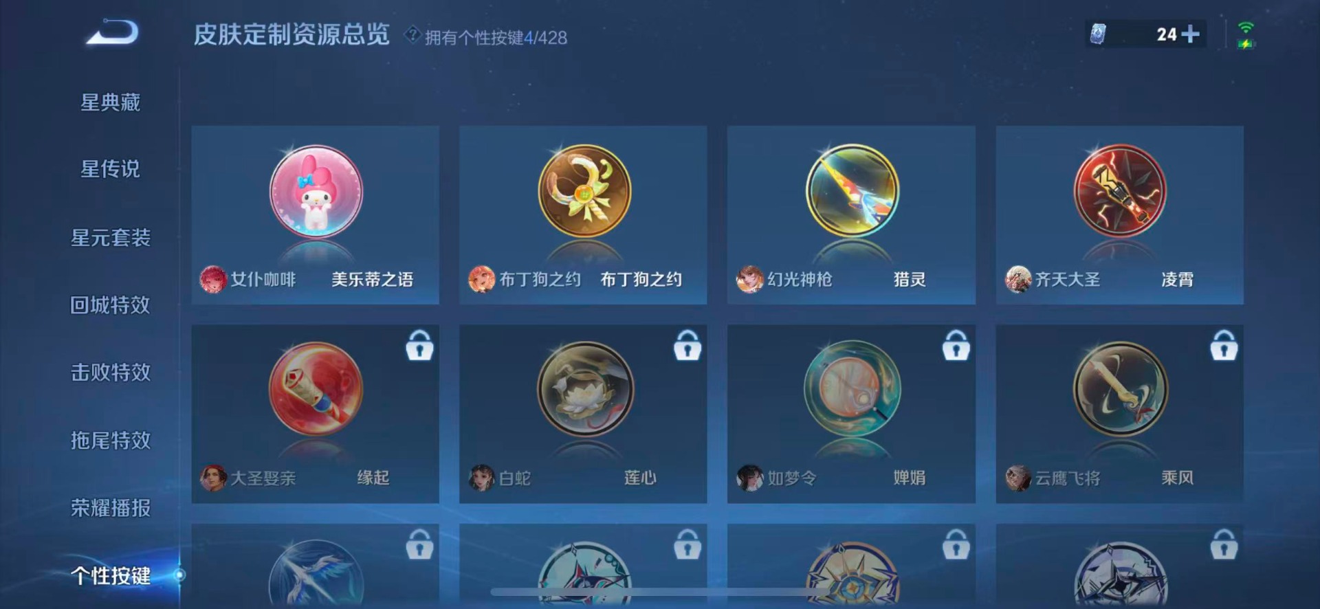 WZMMN4582234王者荣耀账号详情图10 WZMMN4582234王者荣耀账号详情图10
