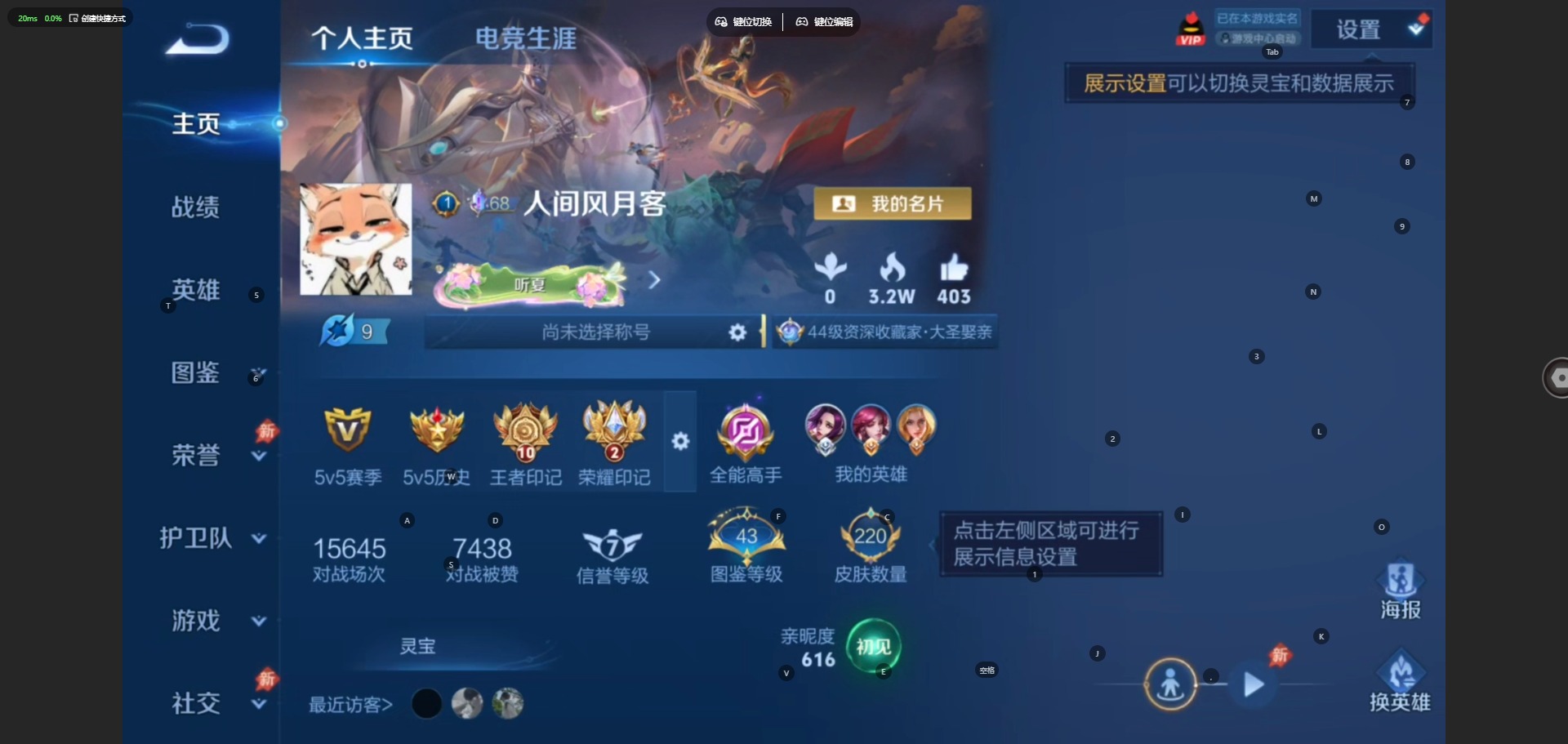 WZMMN4583605王者荣耀账号详情图5 WZMMN4583605王者荣耀账号详情图5
