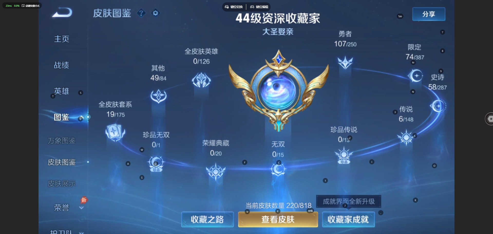 WZMMN4583605王者荣耀账号详情图7 WZMMN4583605王者荣耀账号详情图7