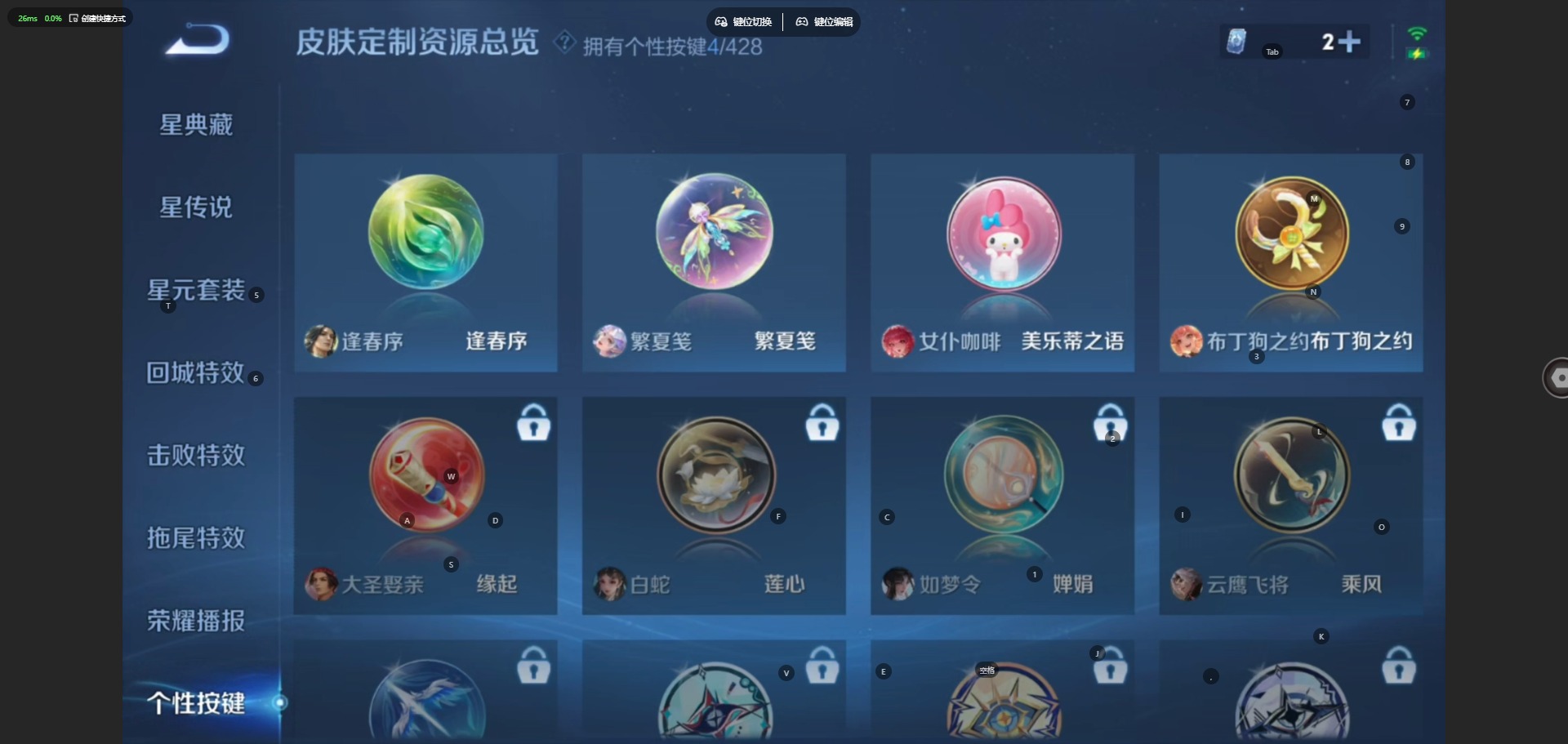 WZMMN4583605王者荣耀账号详情图11 WZMMN4583605王者荣耀账号详情图11
