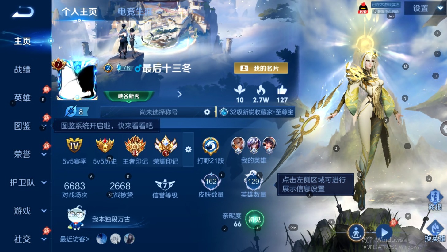 WZMMN4583889王者荣耀账号详情图5 WZMMN4583889王者荣耀账号详情图5
