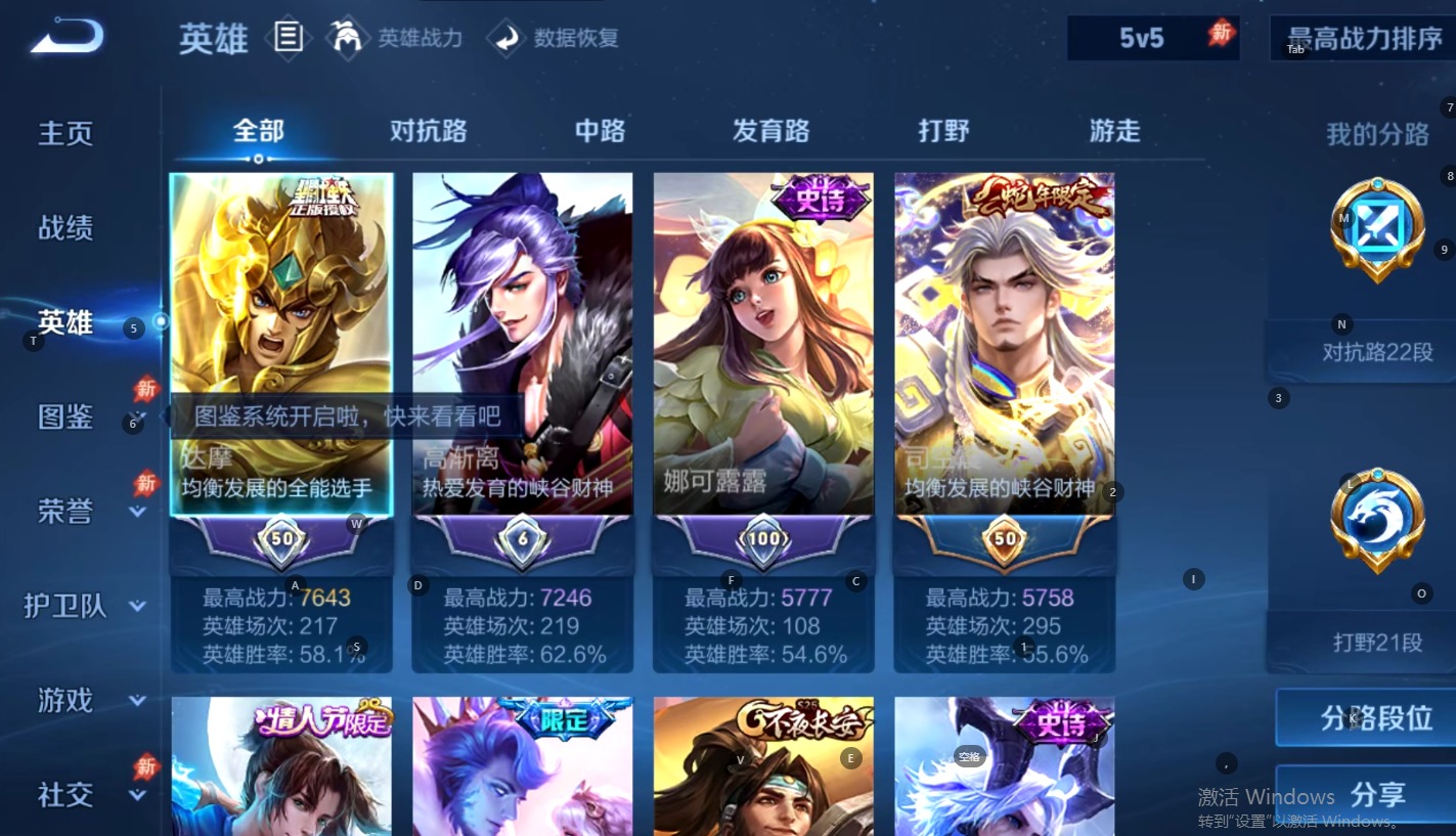 WZMMN4583889王者荣耀账号详情图6 WZMMN4583889王者荣耀账号详情图6