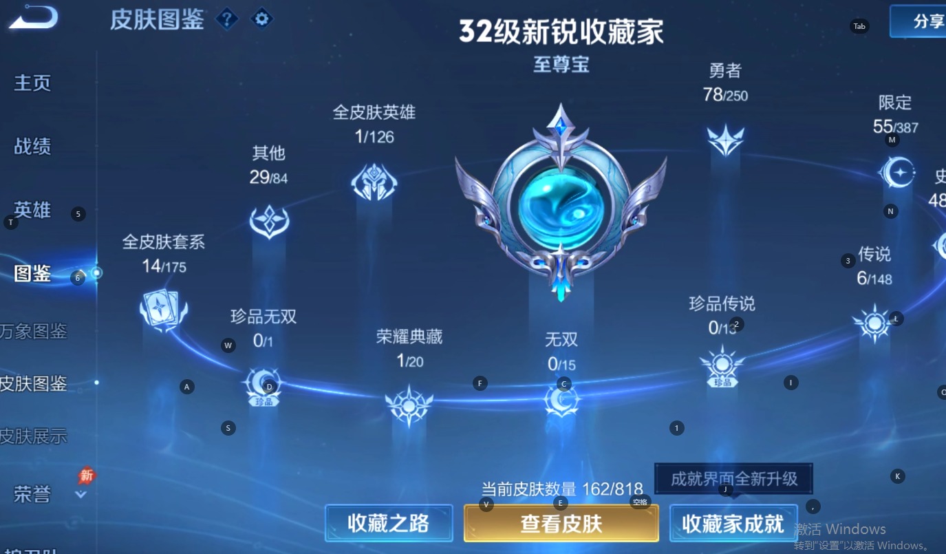 WZMMN4583889王者荣耀账号详情图7 WZMMN4583889王者荣耀账号详情图7