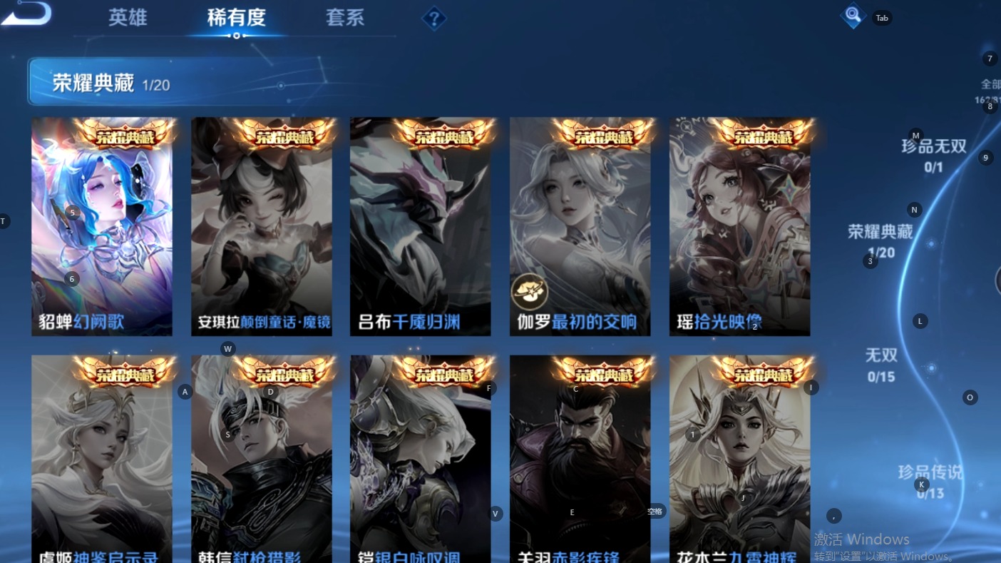 WZMMN4583889王者荣耀账号详情图8 WZMMN4583889王者荣耀账号详情图8