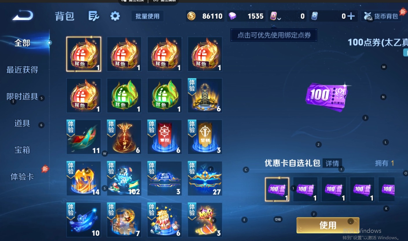 WZMMN4583889王者荣耀账号详情图12 WZMMN4583889王者荣耀账号详情图12
