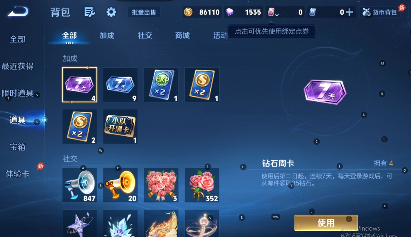 WZMMN4583889王者荣耀账号详情图13 WZMMN4583889王者荣耀账号详情图13