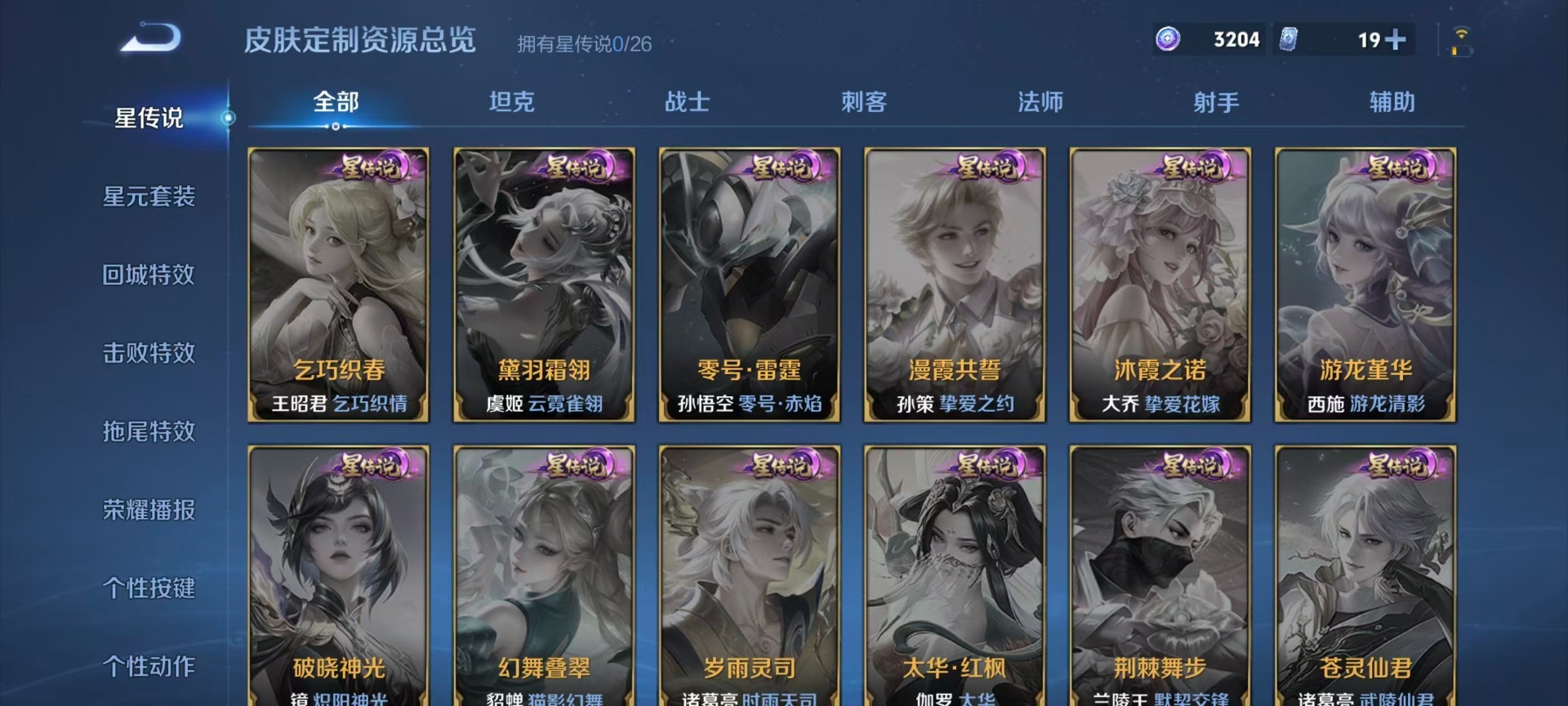 WZMMN4583889王者荣耀账号详情图18 WZMMN4583889王者荣耀账号详情图18