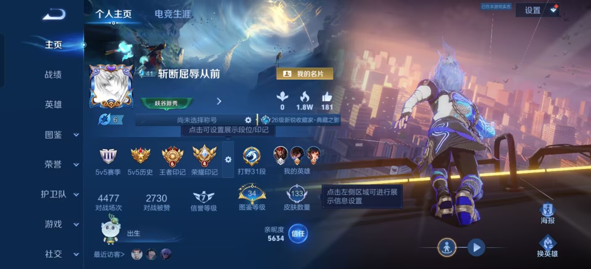 WZMMN4680232王者荣耀账号详情图5 WZMMN4680232王者荣耀账号详情图5