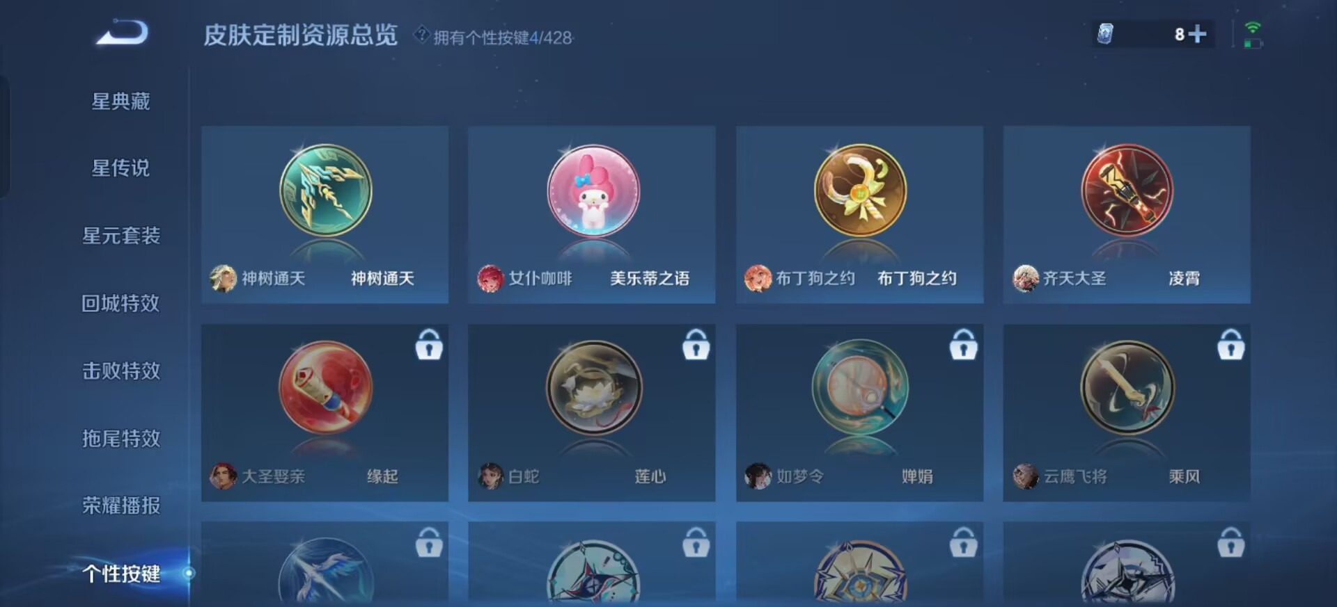 WZMMN4680232王者荣耀账号详情图8 WZMMN4680232王者荣耀账号详情图8