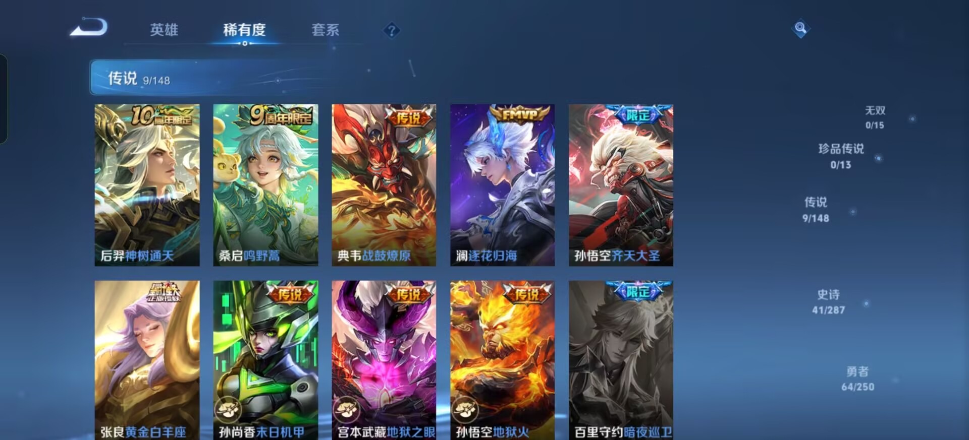 WZMMN4680232王者荣耀账号详情图11 WZMMN4680232王者荣耀账号详情图11