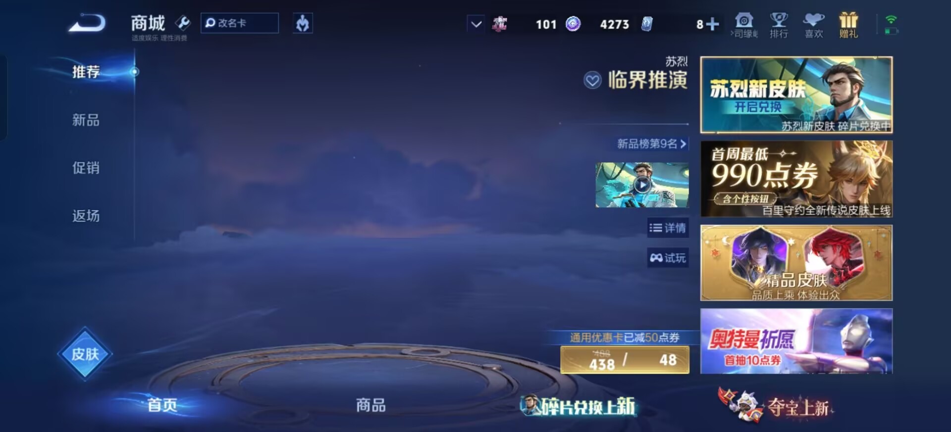 WZMMN4680232王者荣耀账号详情图13 WZMMN4680232王者荣耀账号详情图13