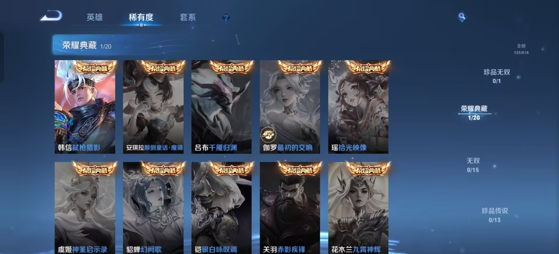 WZMMN4680232王者荣耀账号详情图14 WZMMN4680232王者荣耀账号详情图14