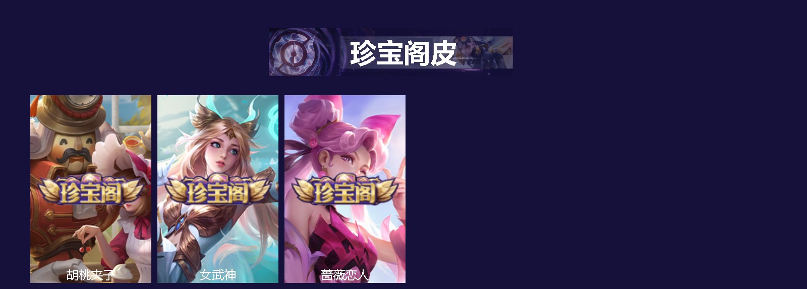 WZQM4567705王者荣耀账号详情图5 WZQM4567705王者荣耀账号详情图5