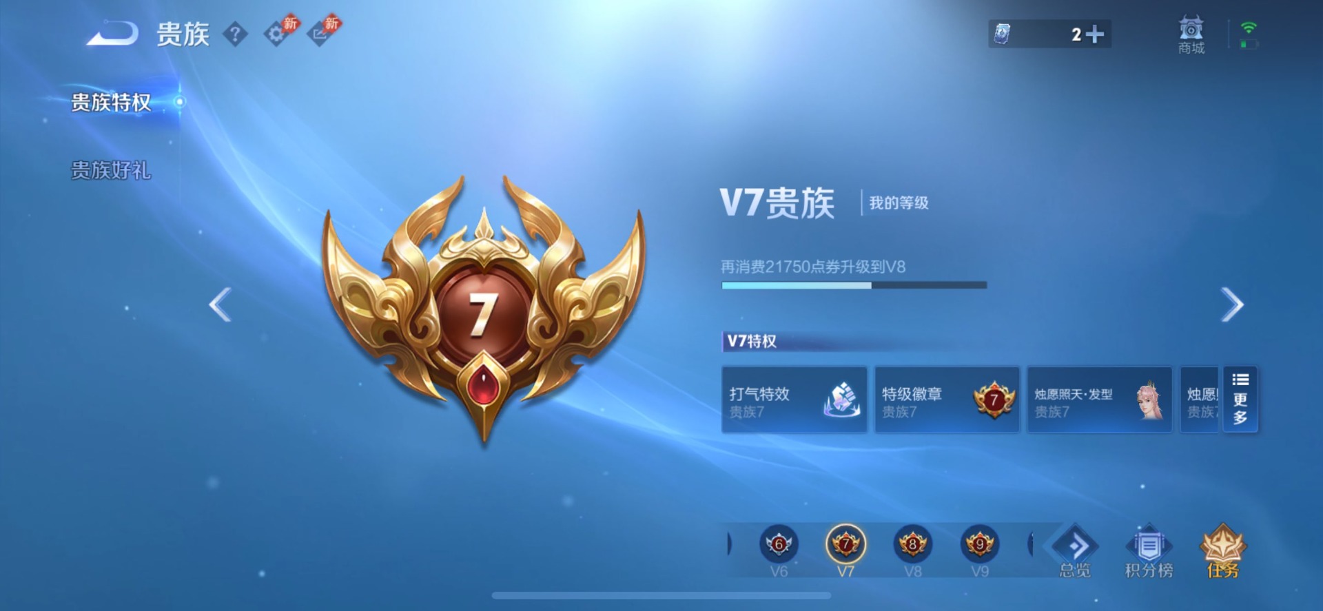 WZQM4567713王者荣耀账号详情图4 WZQM4567713王者荣耀账号详情图4