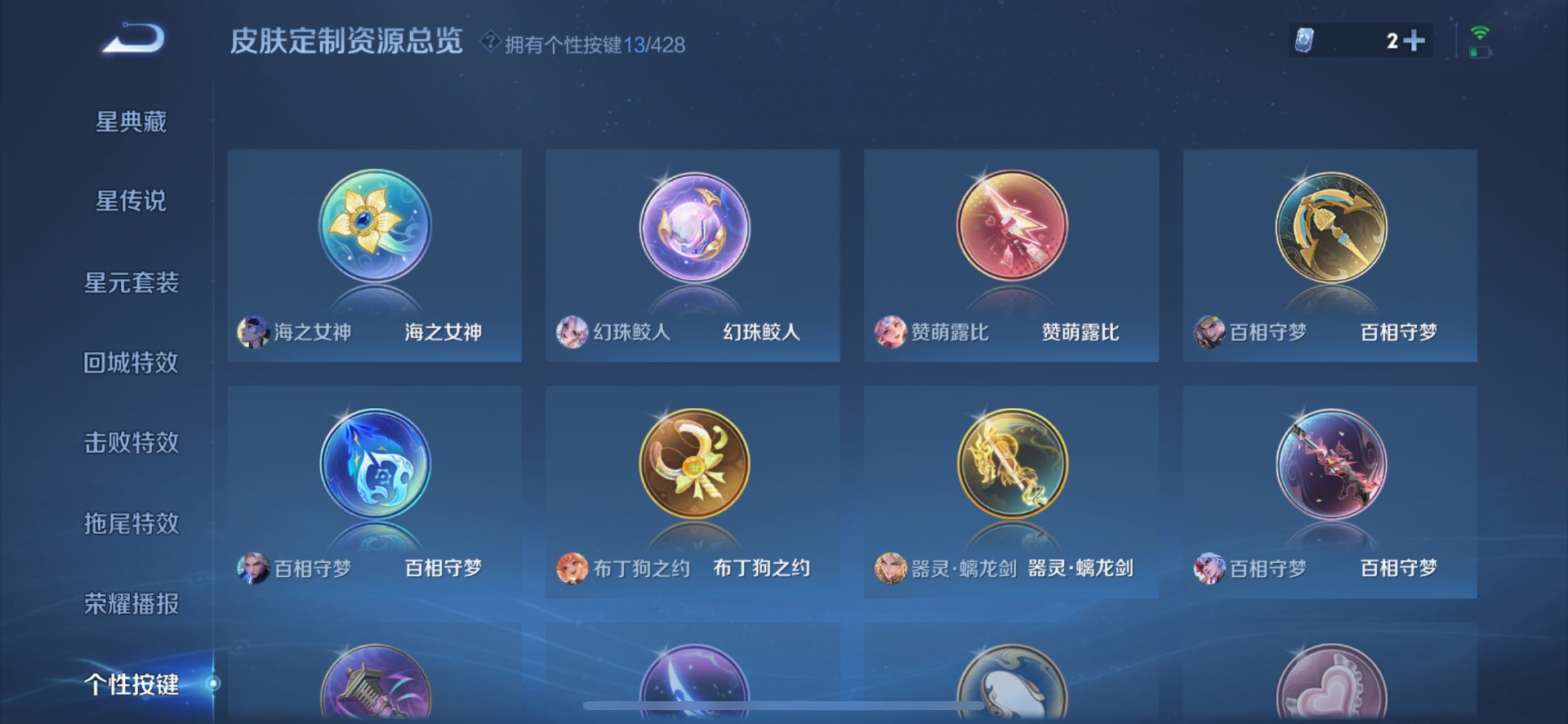 WZQM4567713王者荣耀账号详情图6 WZQM4567713王者荣耀账号详情图6
