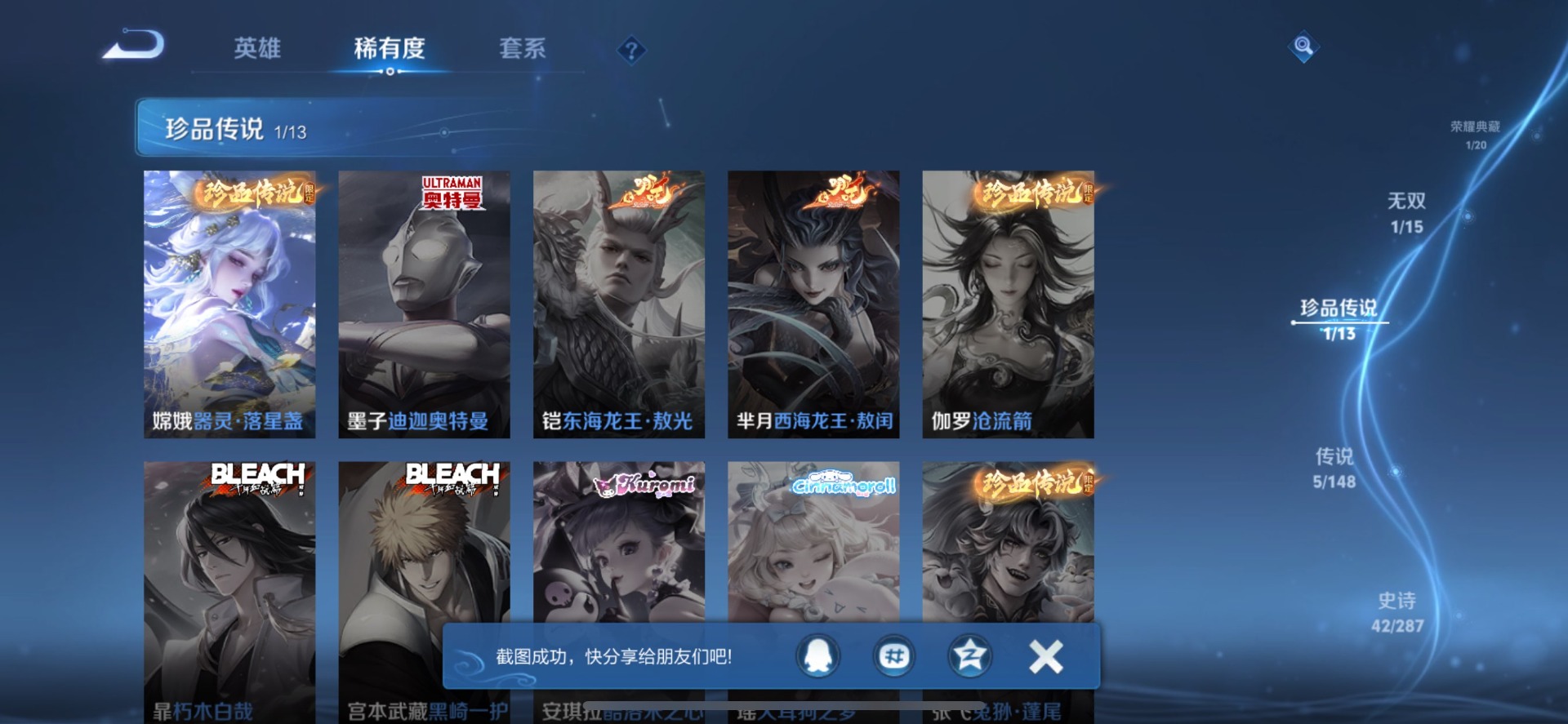 WZQM4567713王者荣耀账号详情图9 WZQM4567713王者荣耀账号详情图9