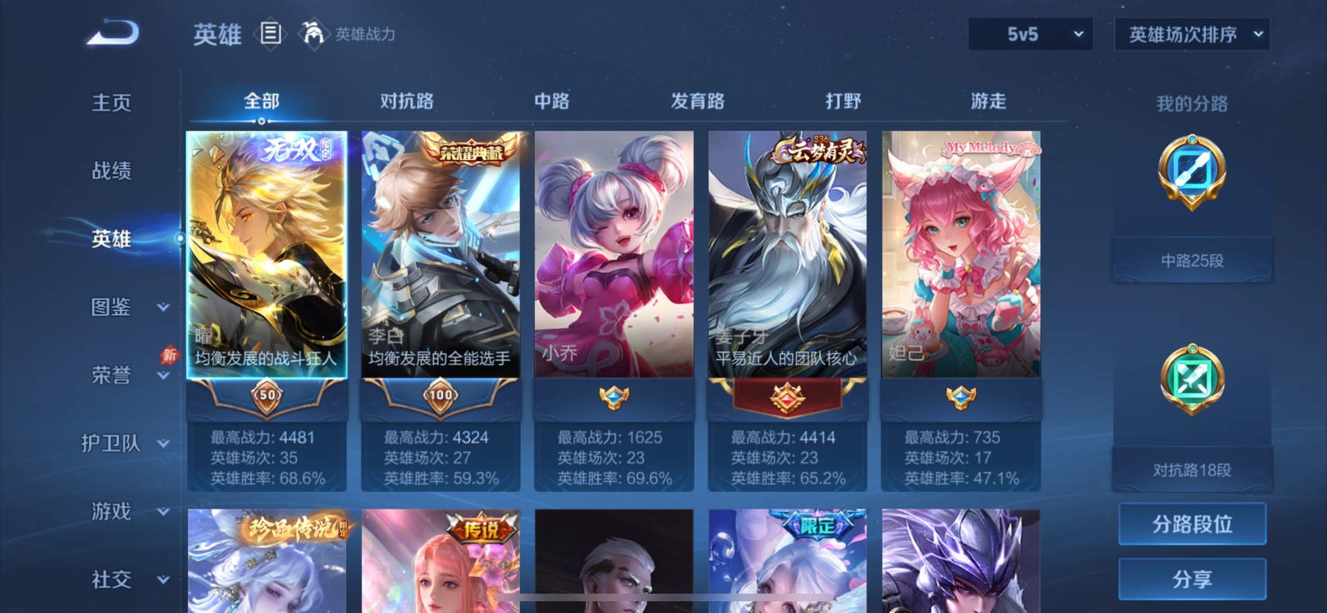 WZQM4567713王者荣耀账号详情图12 WZQM4567713王者荣耀账号详情图12