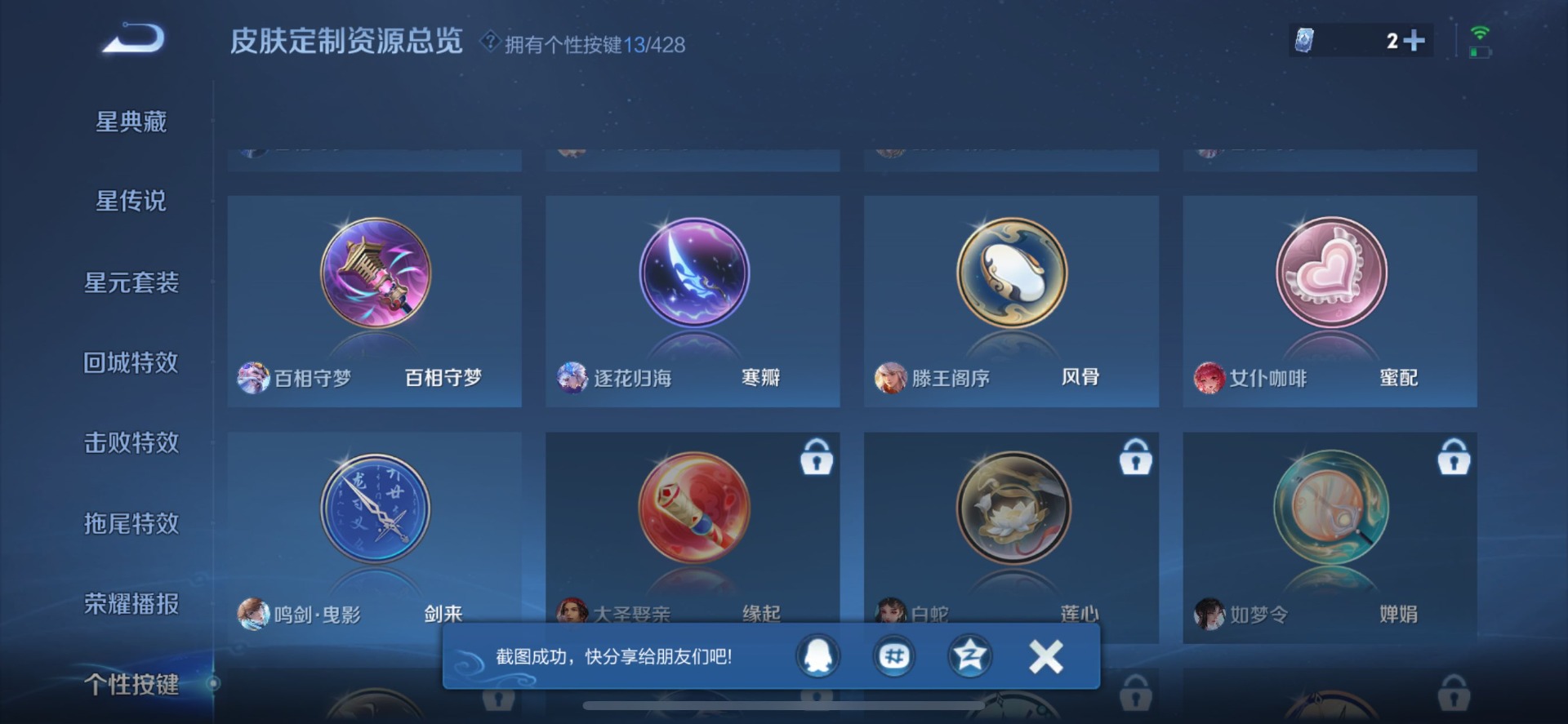 WZQM4567713王者荣耀账号详情图14 WZQM4567713王者荣耀账号详情图14