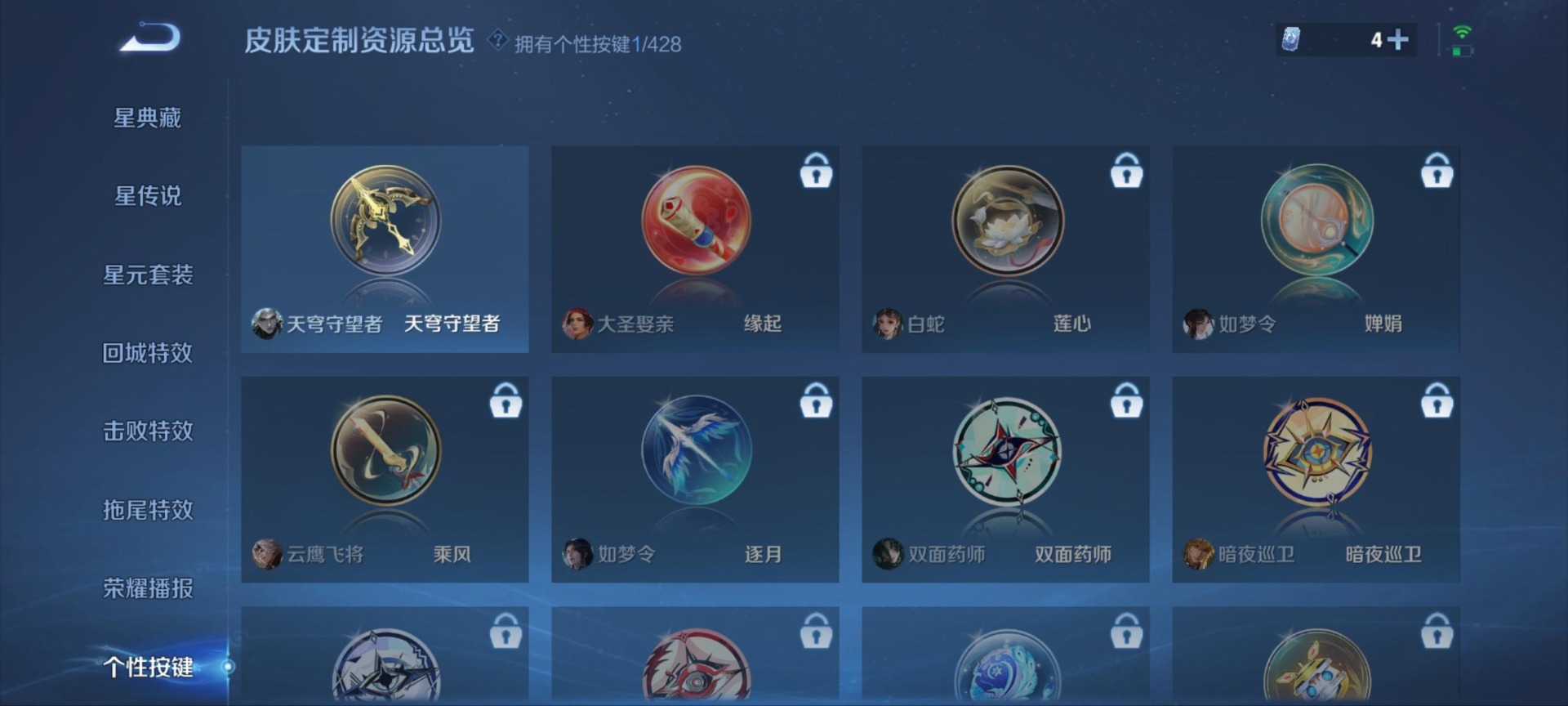 WZMMN4568187王者荣耀账号详情图10 WZMMN4568187王者荣耀账号详情图10