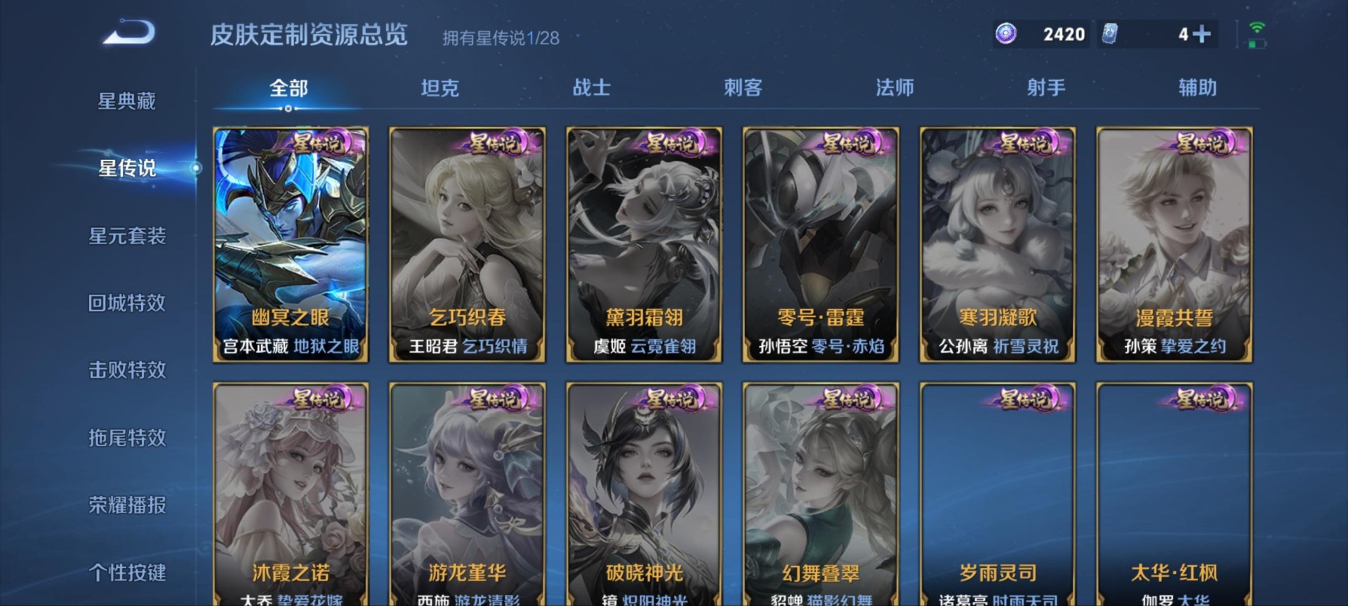 WZMMN4568187王者荣耀账号详情图11 WZMMN4568187王者荣耀账号详情图11