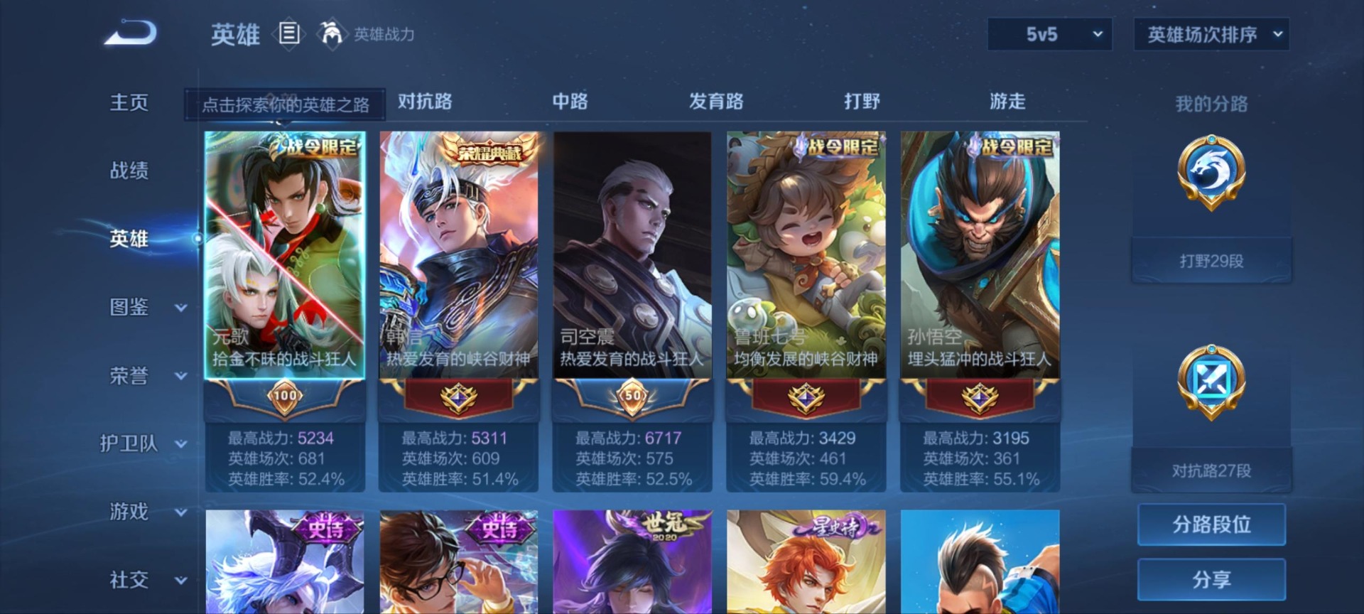 WZMMN4568187王者荣耀账号详情图15 WZMMN4568187王者荣耀账号详情图15