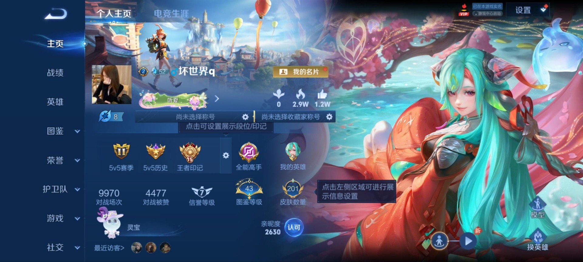 WZMMN4568187王者荣耀账号详情图16 WZMMN4568187王者荣耀账号详情图16