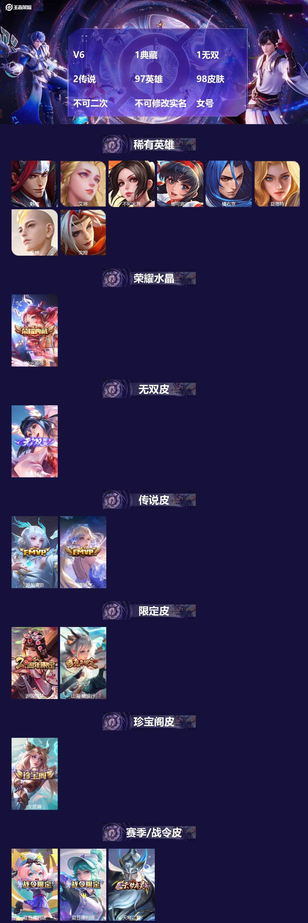 WZMMN4569170王者荣耀账号详情图3