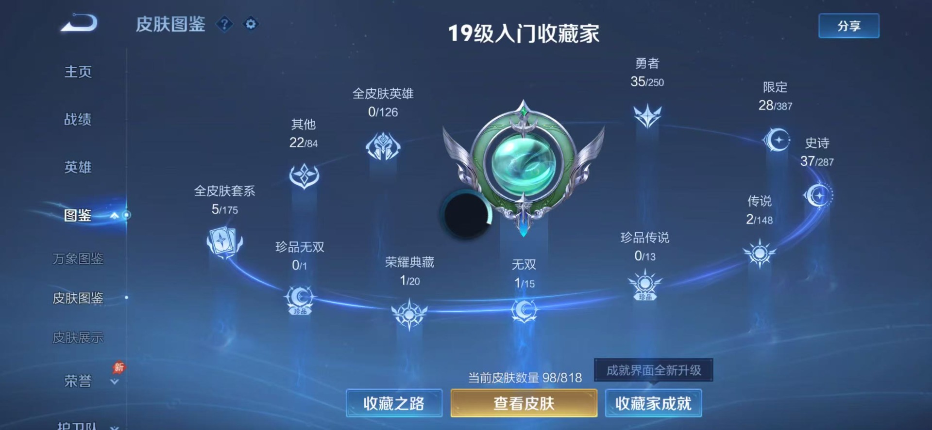 WZMMN4569170王者荣耀账号详情图6