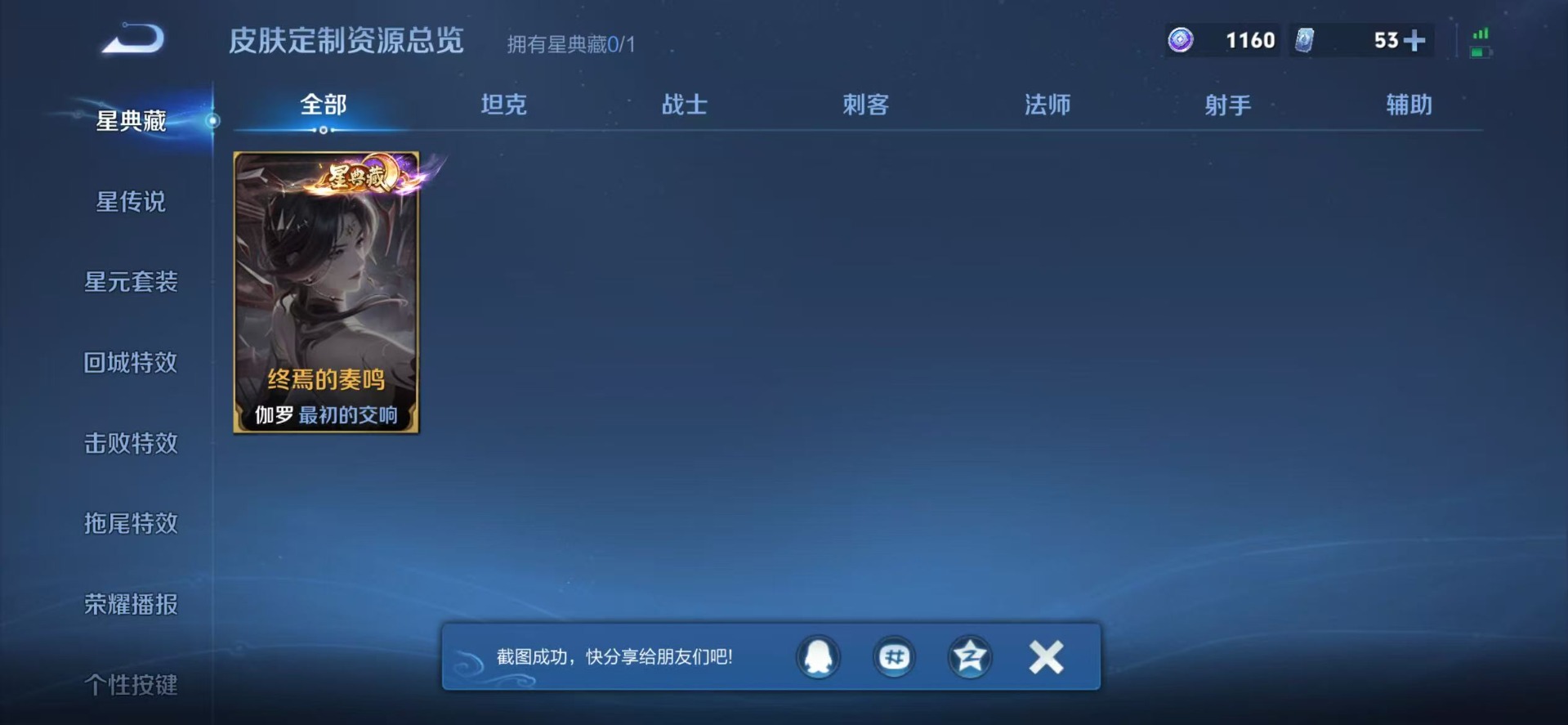 WZMMN4569170王者荣耀账号详情图11