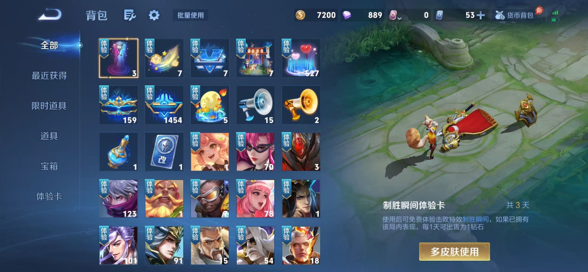 WZMMN4569170王者荣耀账号详情图15
