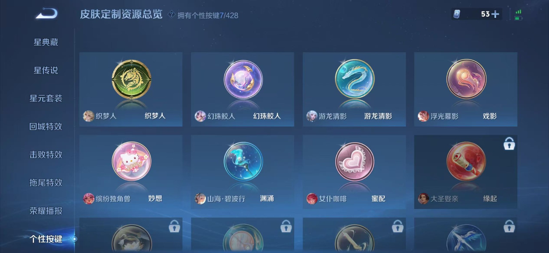 WZMMN4569170王者荣耀账号详情图14