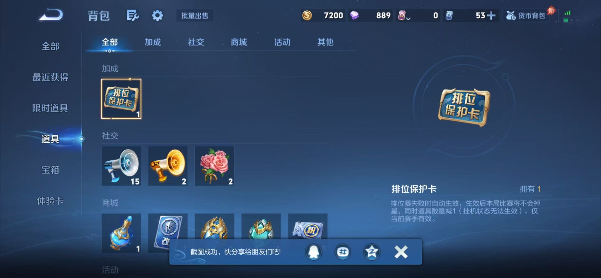 WZMMN4569170王者荣耀账号详情图16