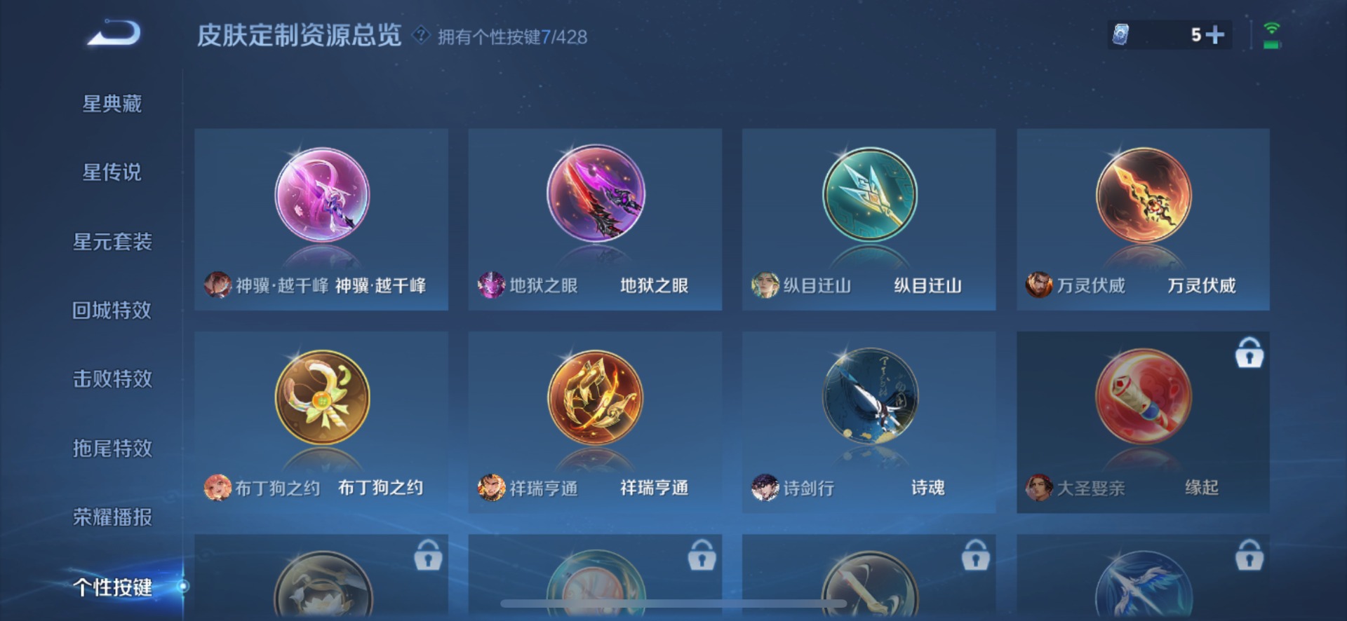 WZMMN4643536王者荣耀账号详情图10 WZMMN4643536王者荣耀账号详情图10
