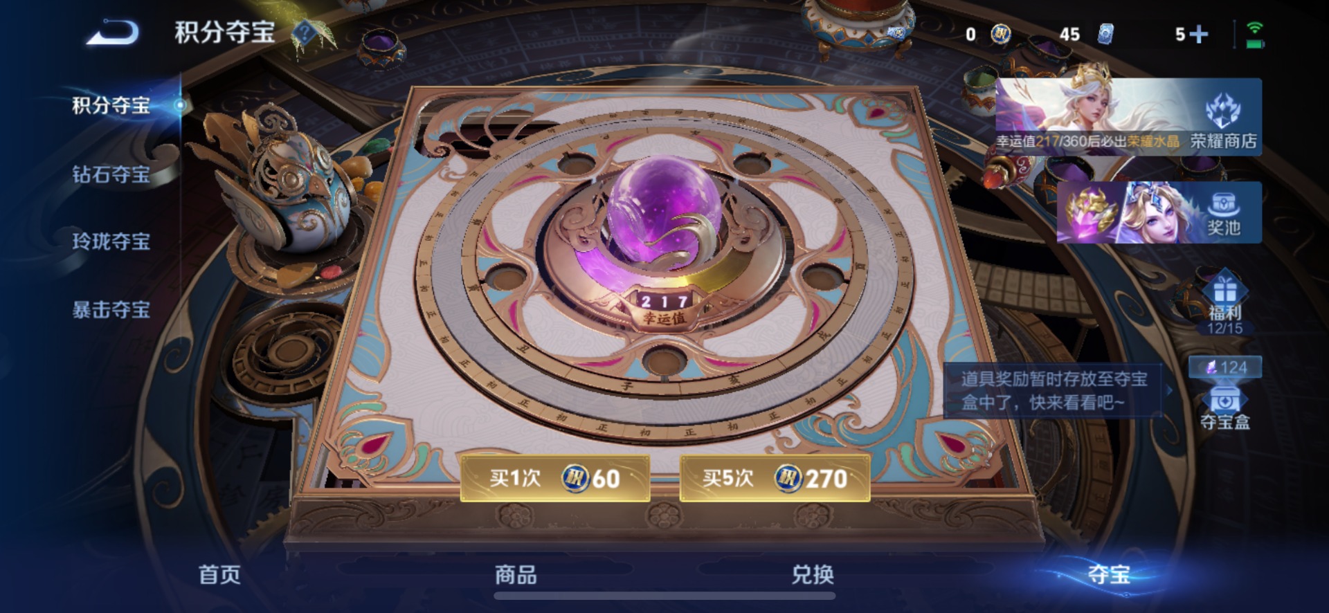 WZMMN4643536王者荣耀账号详情图14 WZMMN4643536王者荣耀账号详情图14