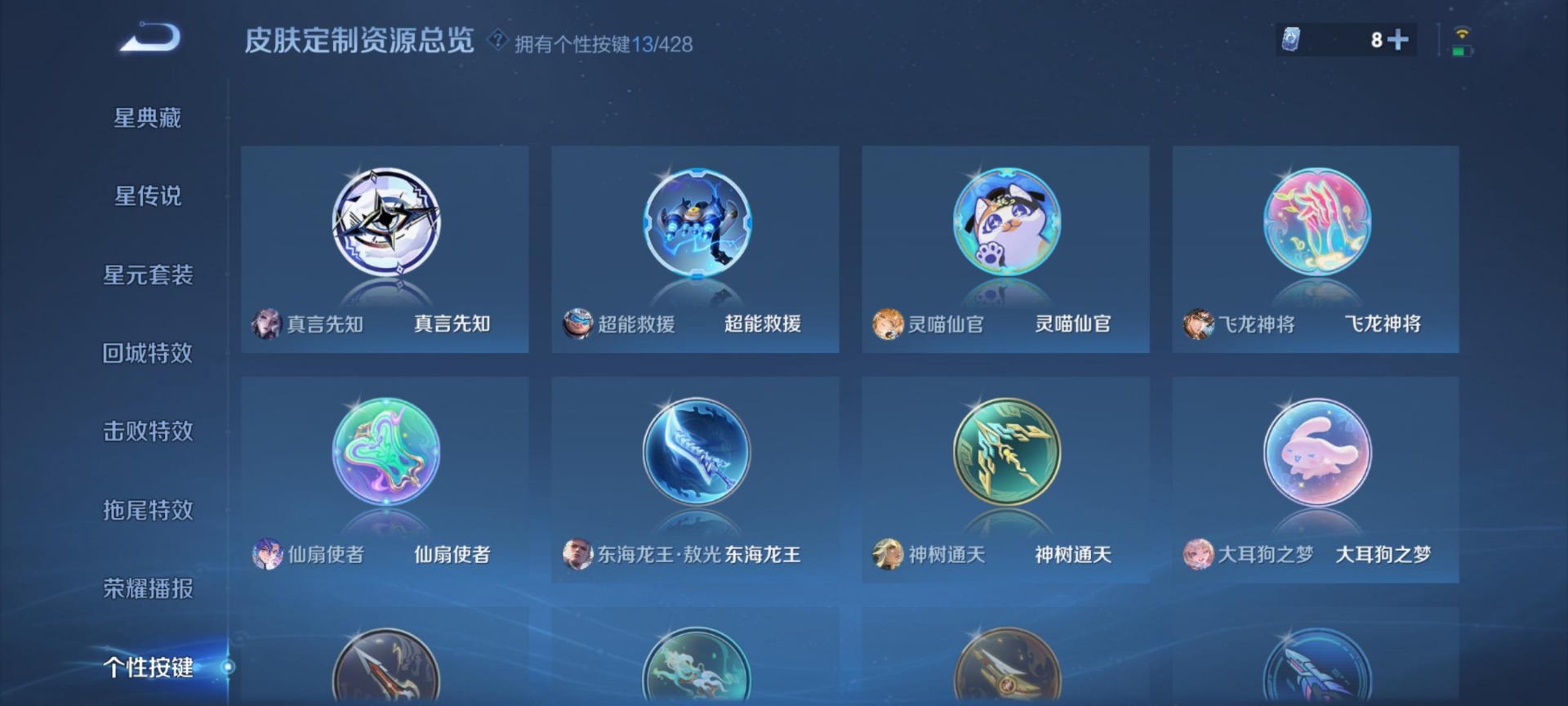 WZMMN4681394王者荣耀账号详情图7 WZMMN4681394王者荣耀账号详情图7