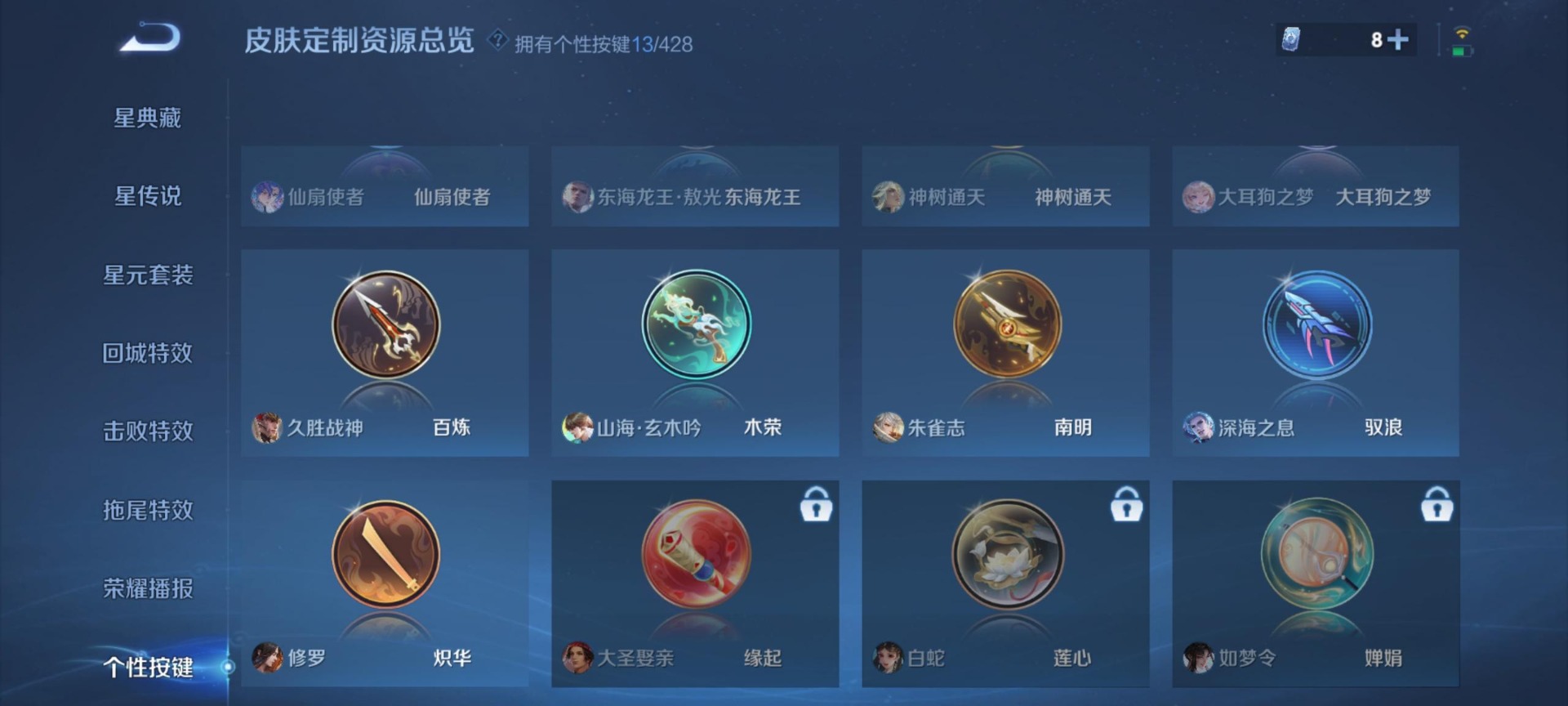 WZMMN4681394王者荣耀账号详情图6 WZMMN4681394王者荣耀账号详情图6