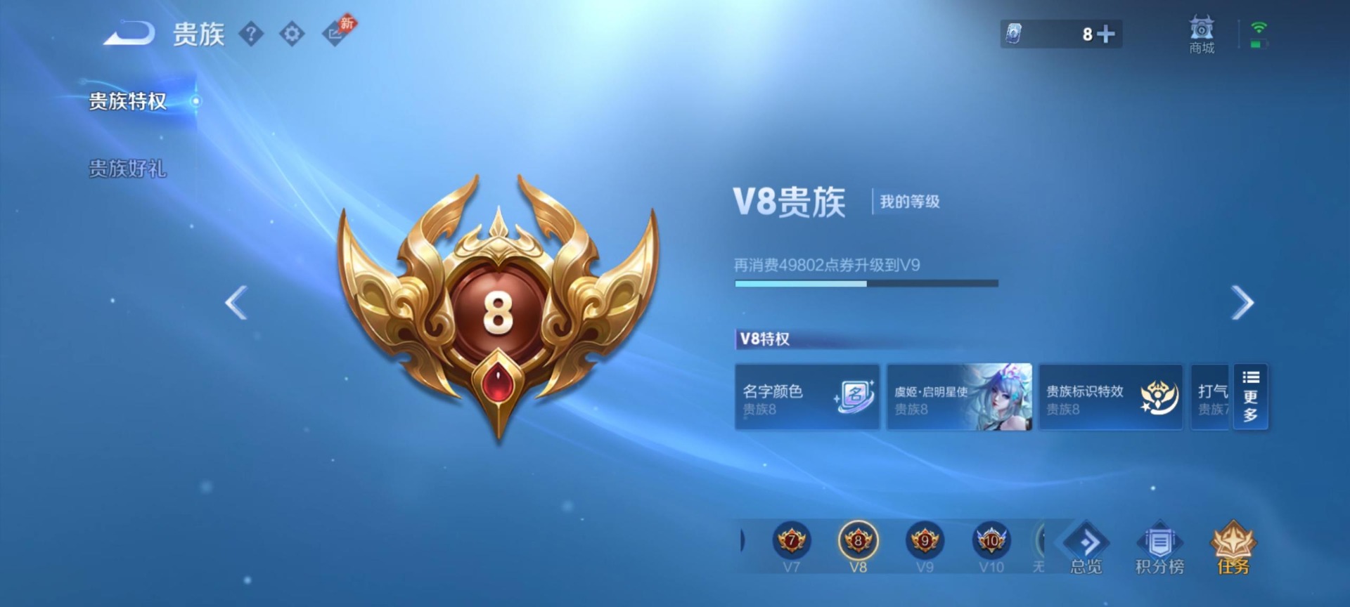 WZMMN4681394王者荣耀账号详情图10 WZMMN4681394王者荣耀账号详情图10